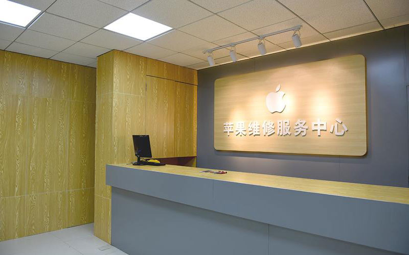 绵阳安州区青岛iphone官方售后维修点（苹果14pro的屏幕多少钱）